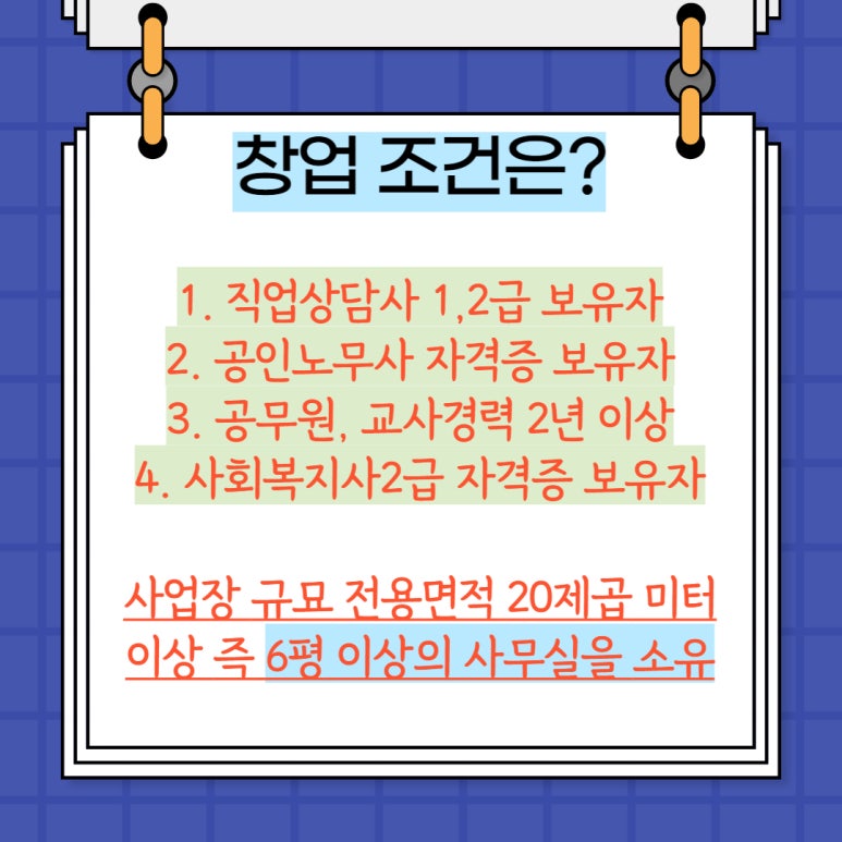 인해인력사무소 이미지