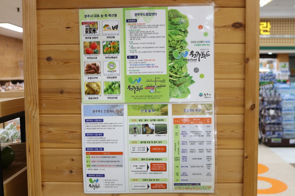 판부농협하나로마트 이미지