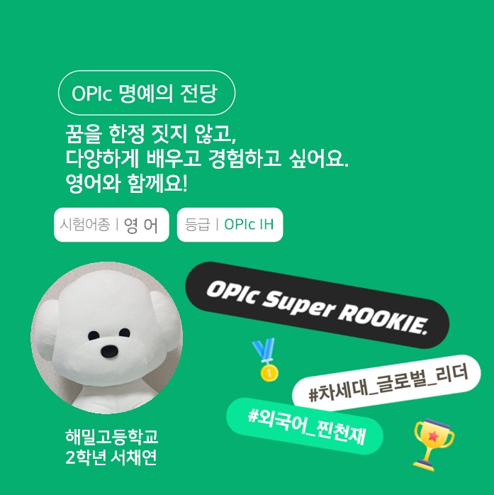 해밀중·고등학교 이미지