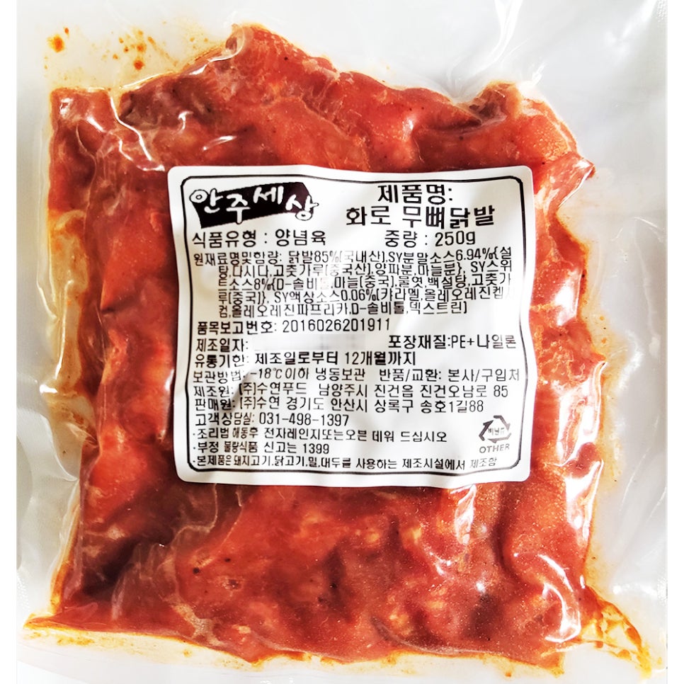불닭발세상 이미지