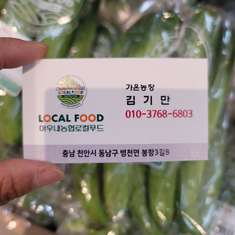 아우내농협 하나로마트 이미지