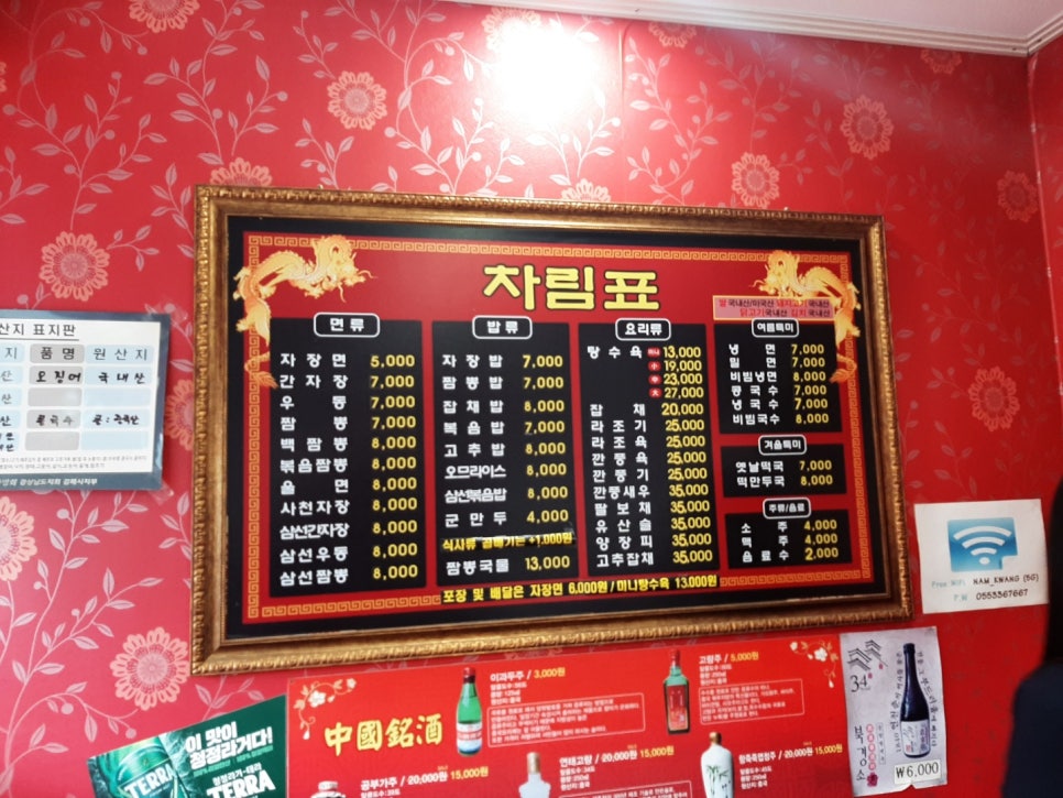 남광중화요리 이미지