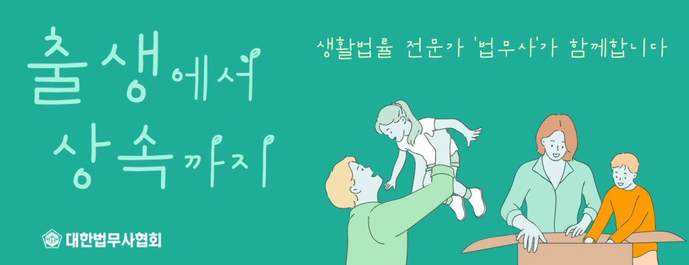 황정희법무사 이미지