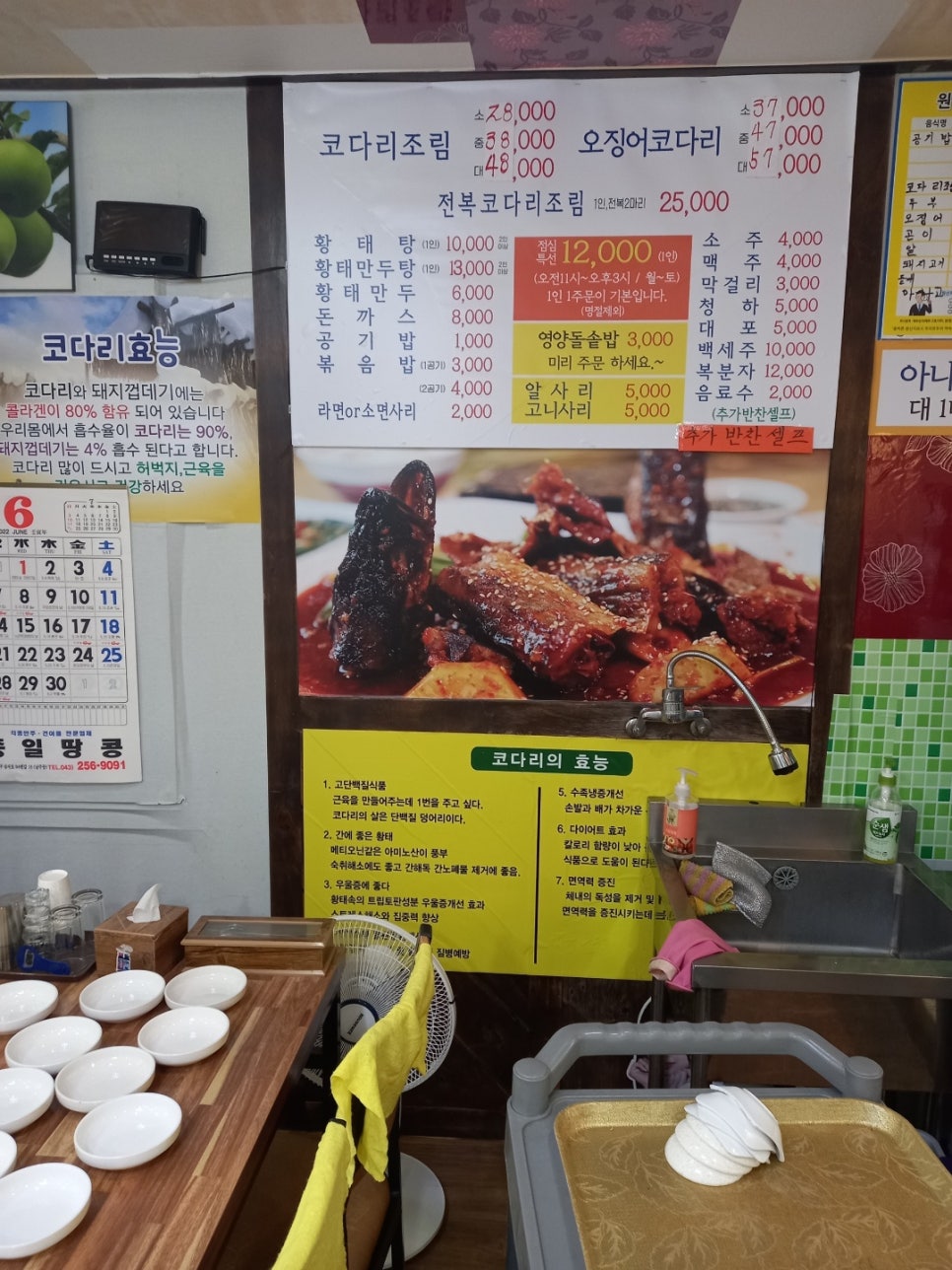 황제코다리 이미지