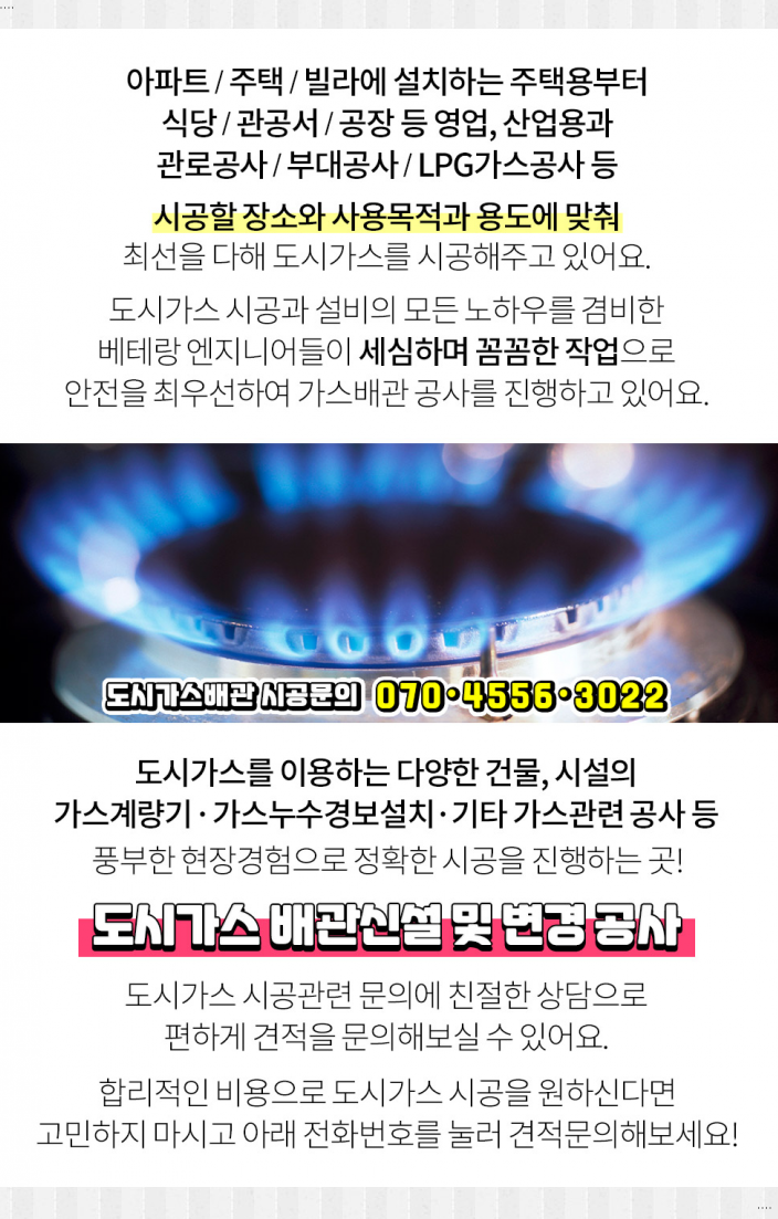 (주)원진가스 이미지