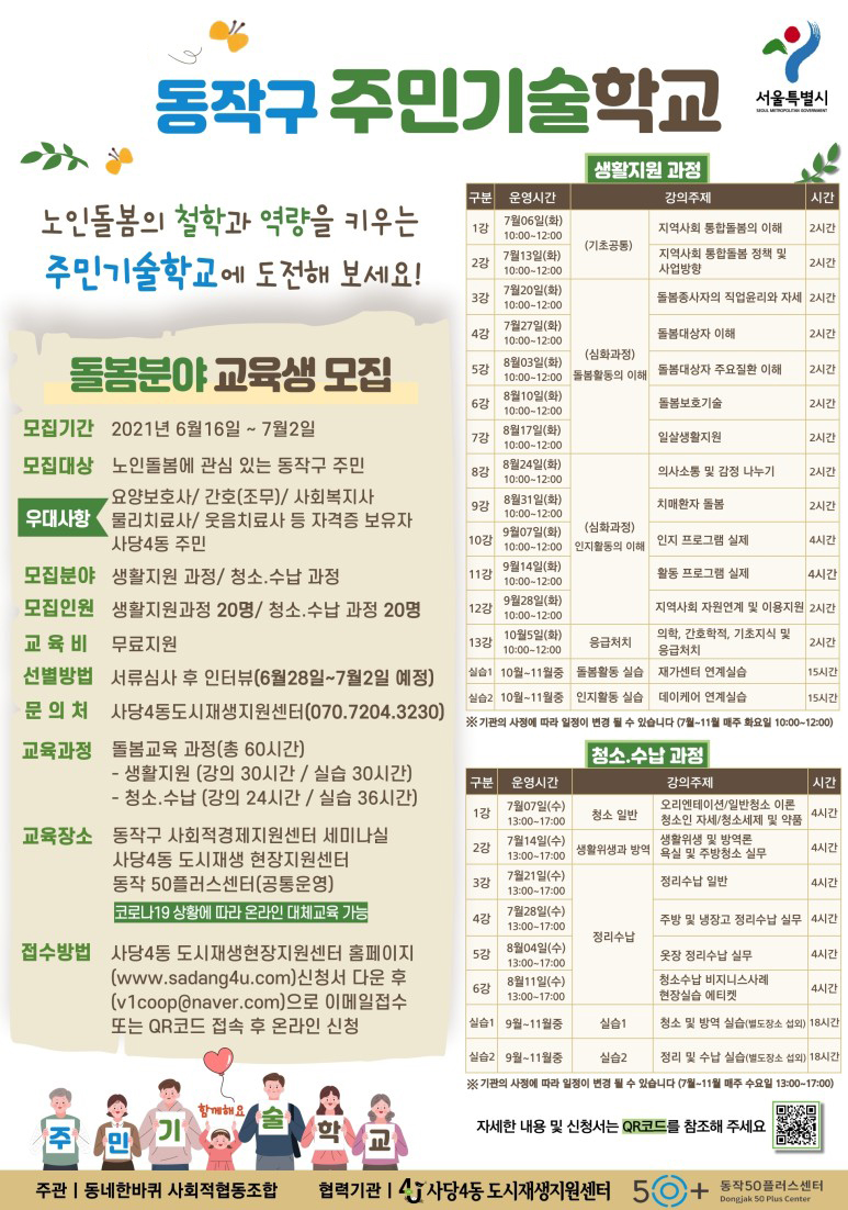 동네한바퀴협동조합 이미지
