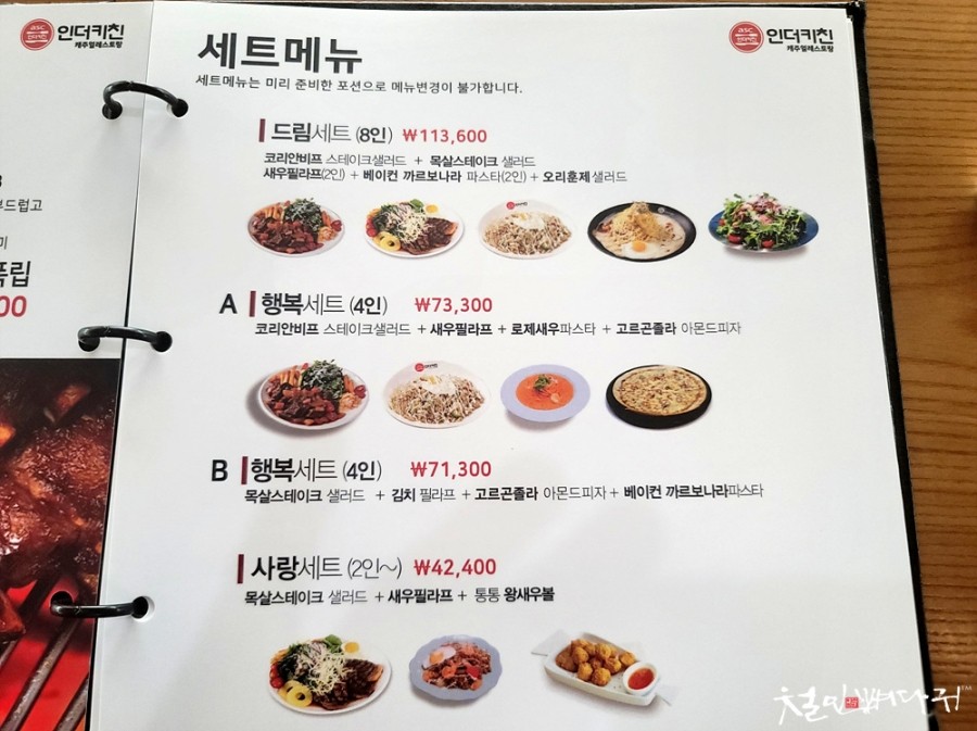 인더키친 이미지