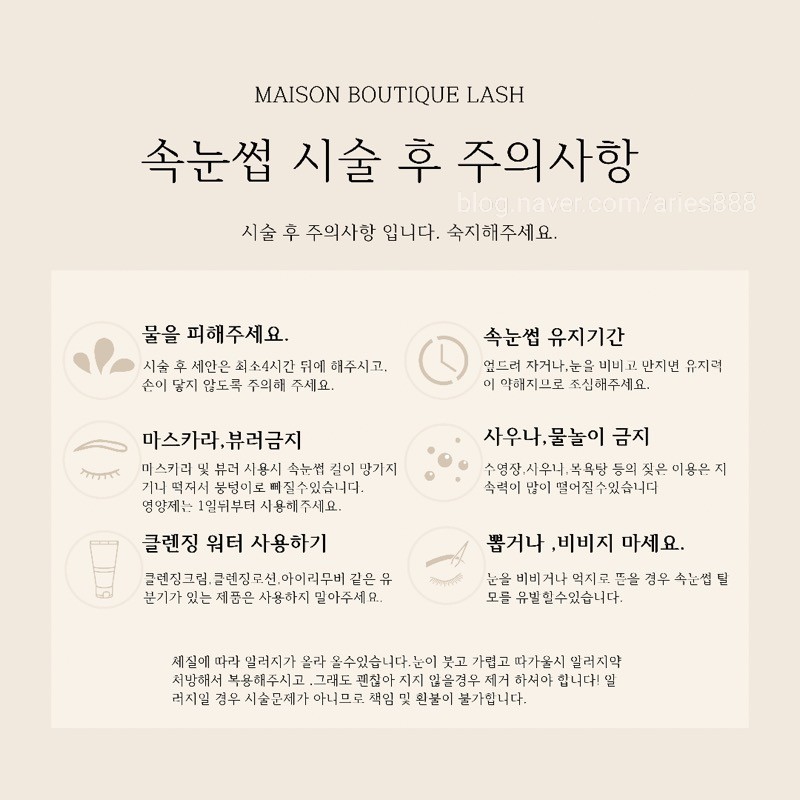 메종드부티크 이미지