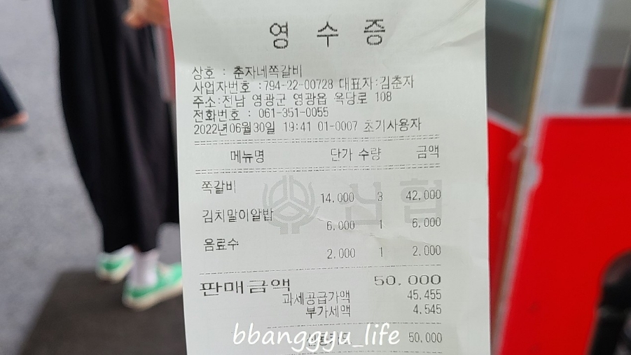 춘자네쪽갈비 이미지