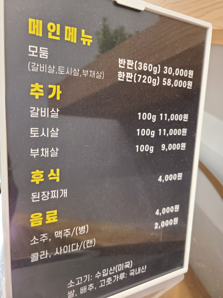 야호숯불구이 이미지