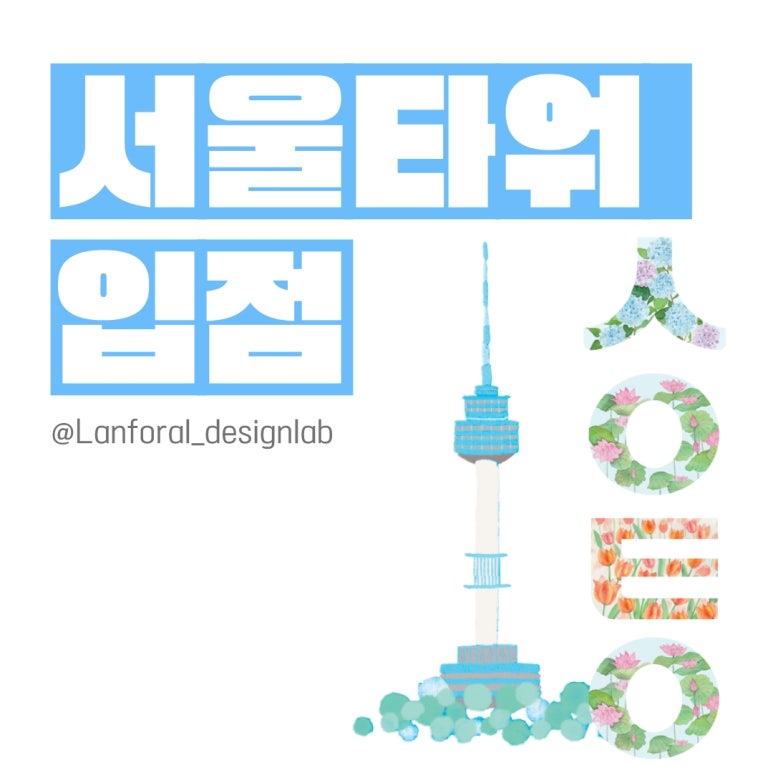 랜포랄 이미지