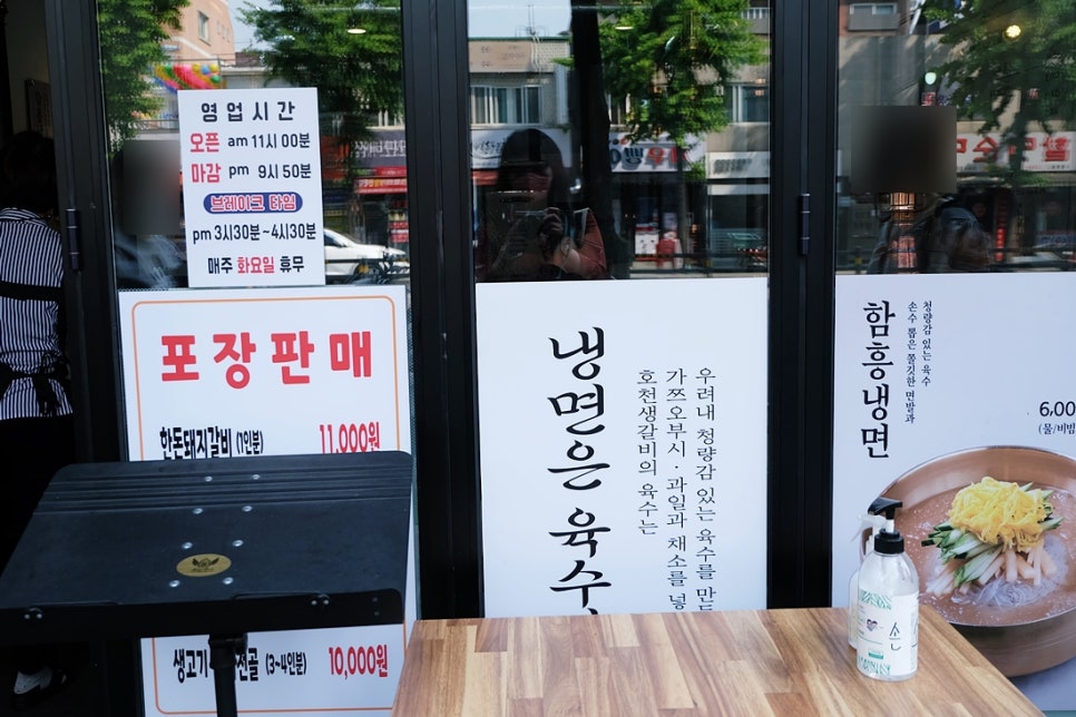 호천면옥 이미지