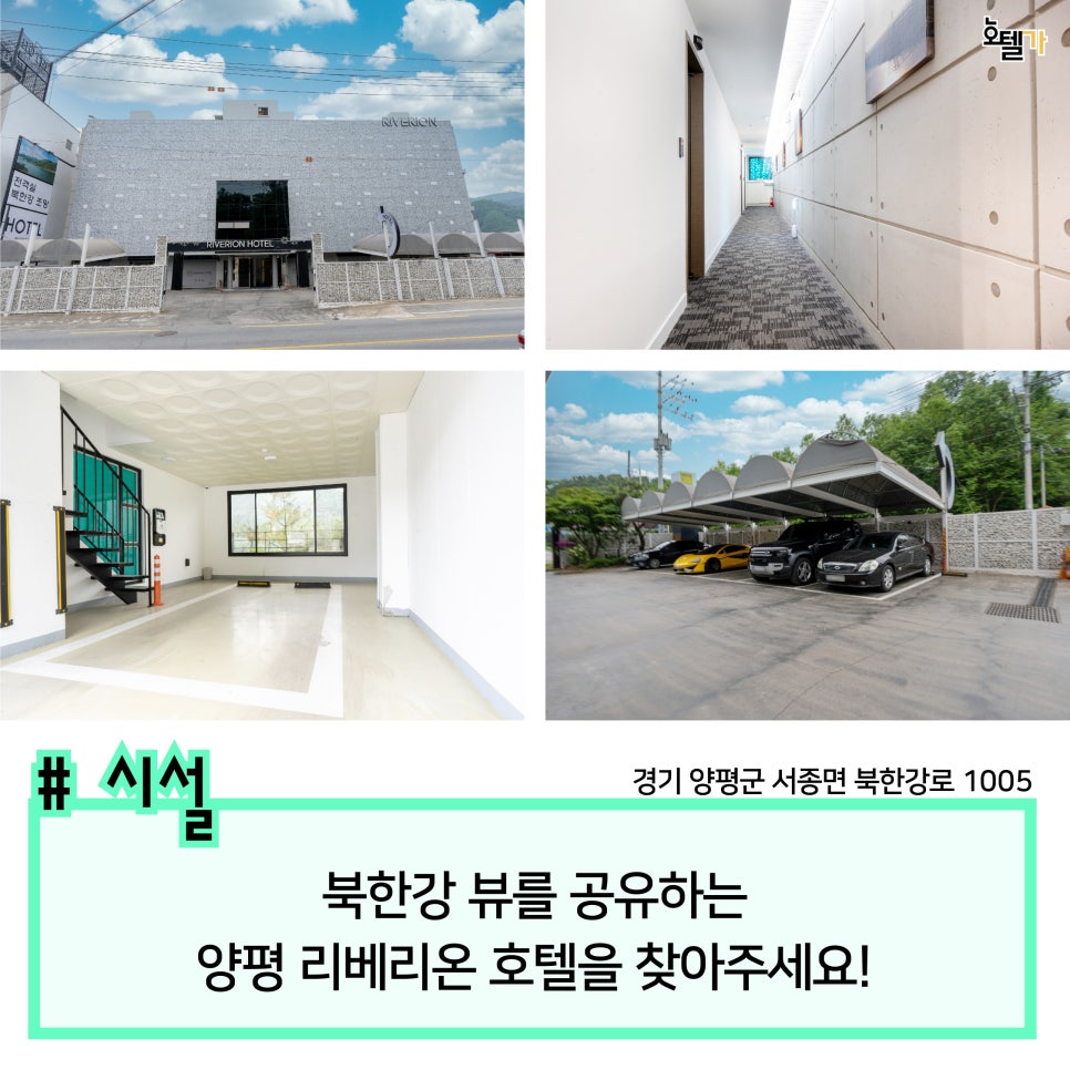 리베리온 호텔 이미지