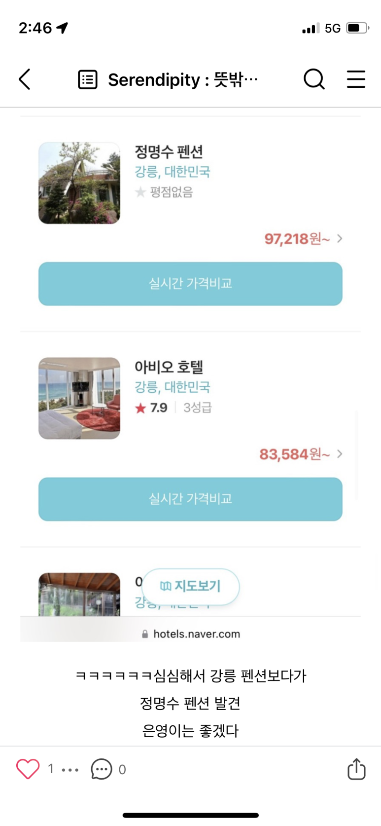 정명수펜션 이미지