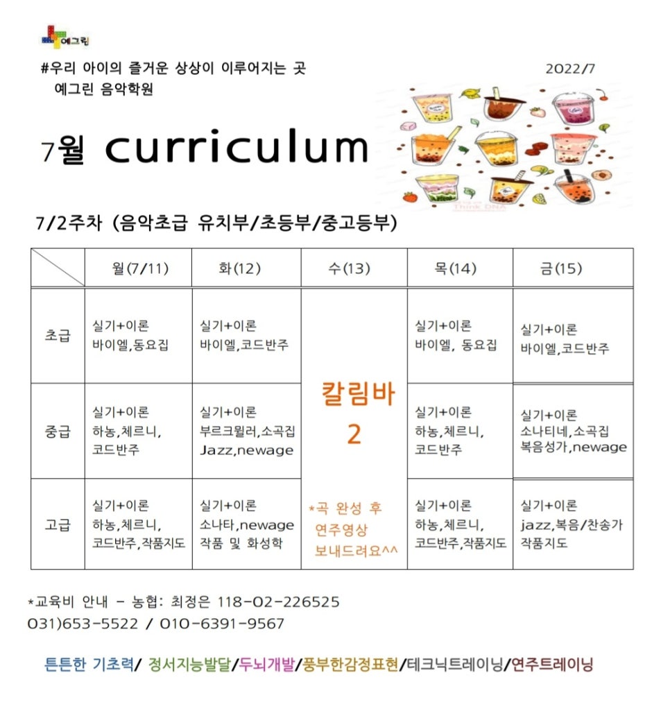 예그린음악학원 이미지