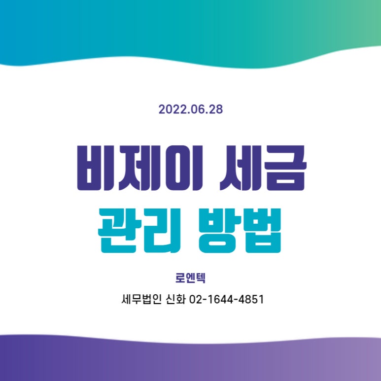 세무법인신화 이미지