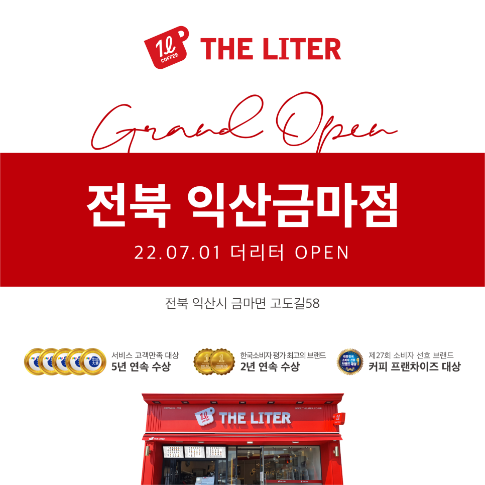 더리터익산 이미지