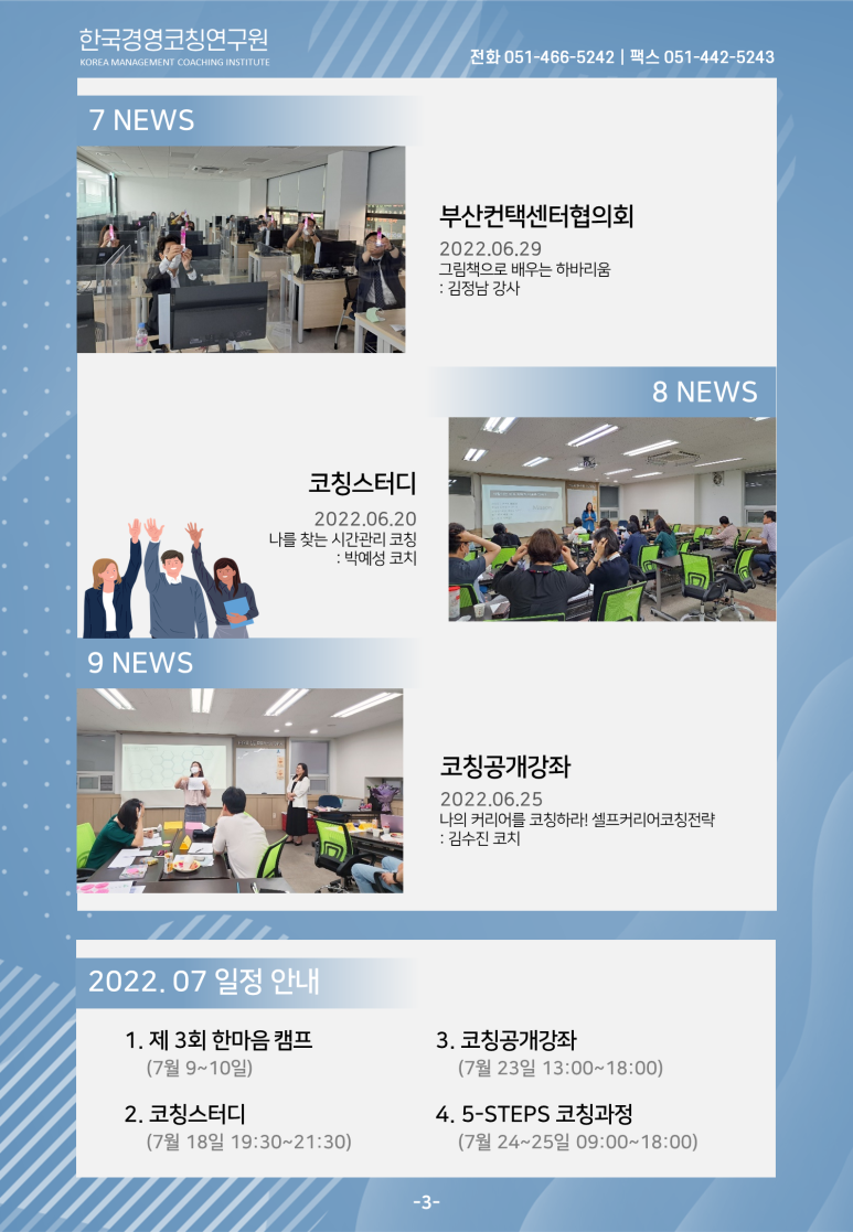 진로학습코칭센터길 이미지