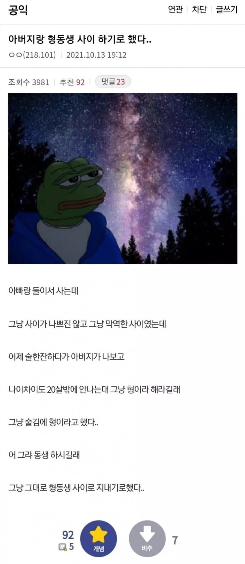 형동생 이미지