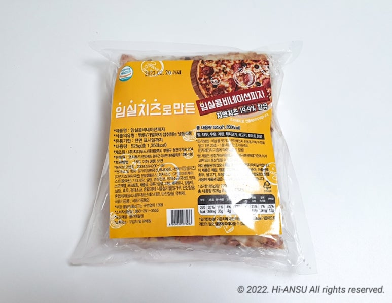 임실치즈피자청정 이미지