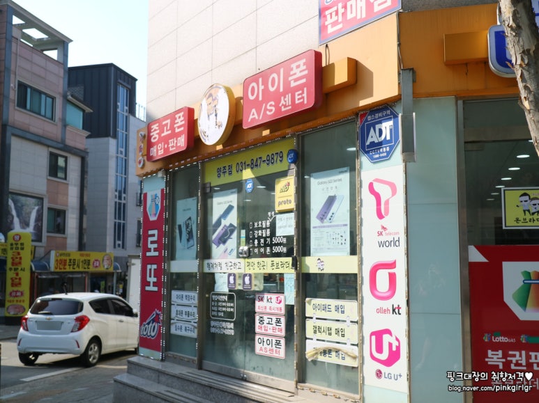 양주아이폰수리아이폰브라더스 이미지