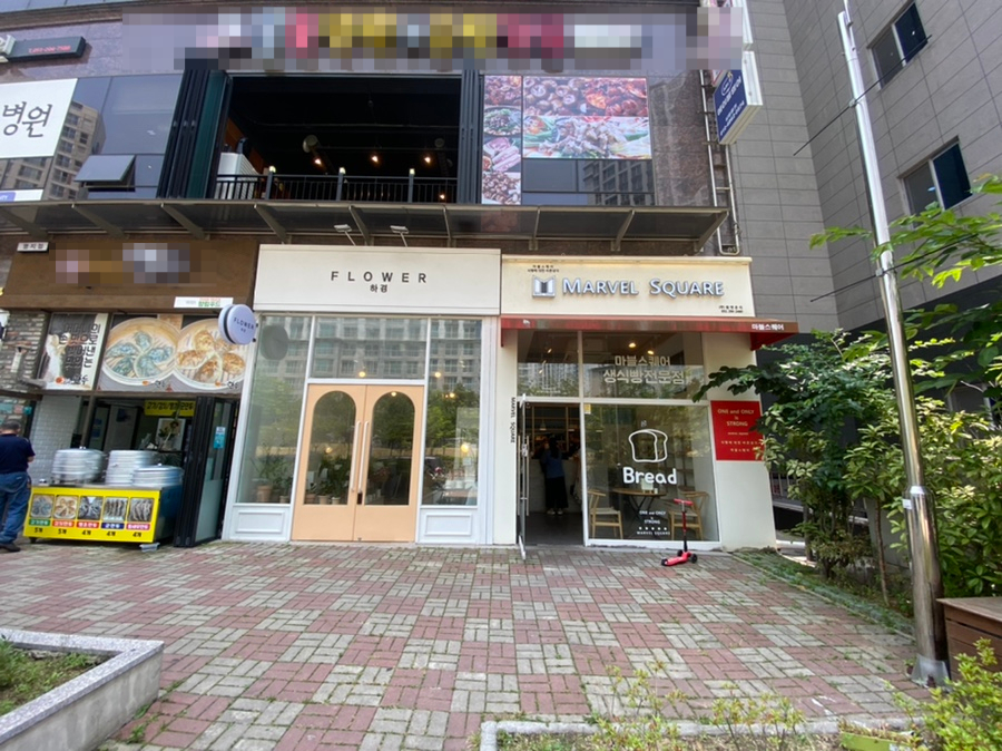 마블스퀘어(MARVEL SQUARE) 이미지