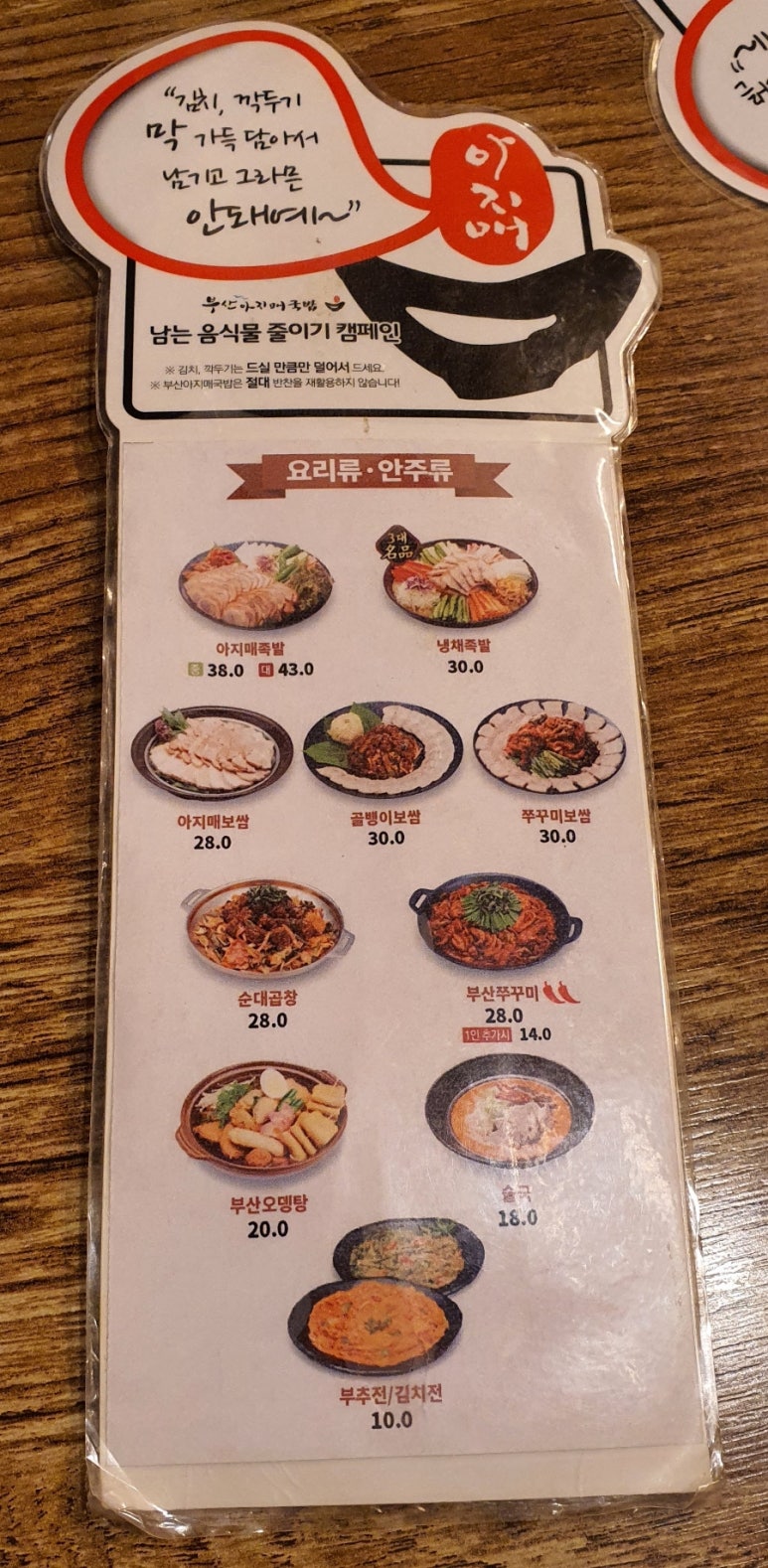 부산 아지매 국밥 신논현역점 이미지