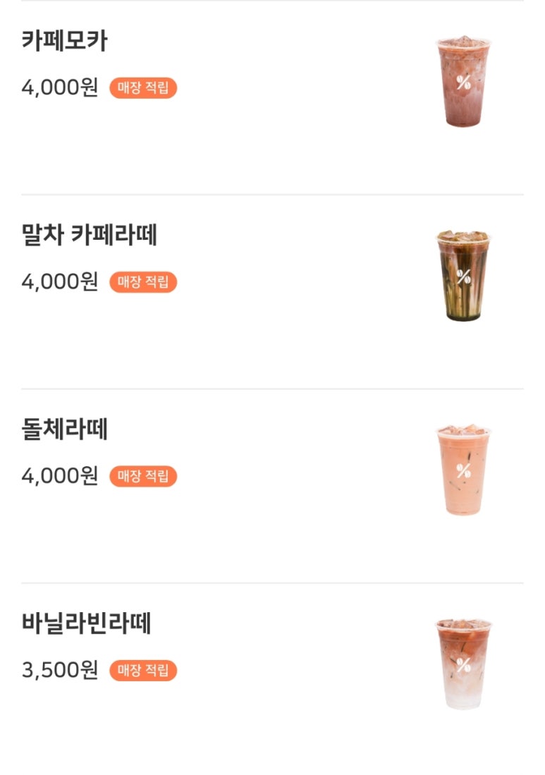 텐퍼센트커피 광안역점 이미지