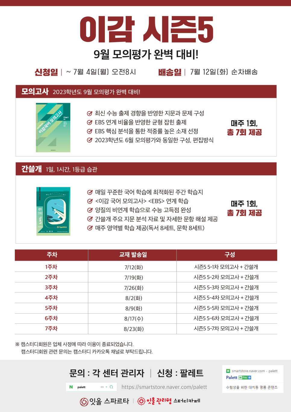 (주) 이감 이미지