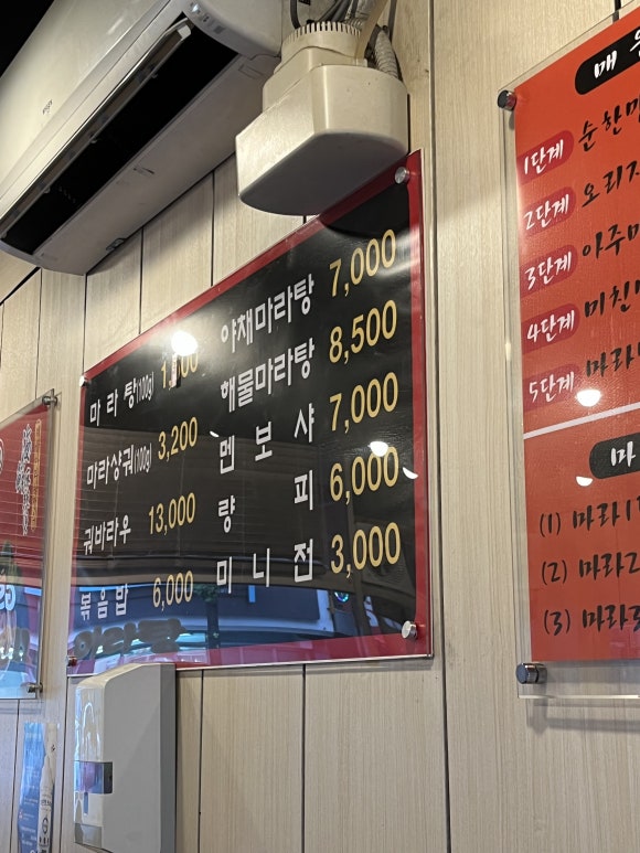 하우마라탕 구월점 이미지