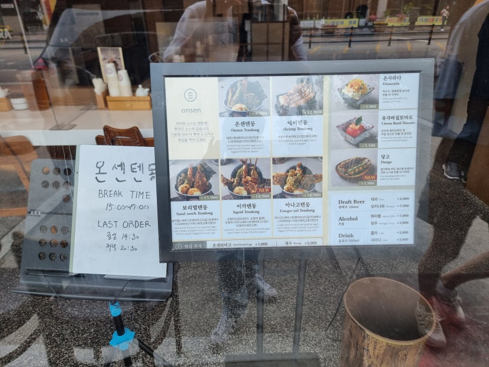 온센충주점 이미지