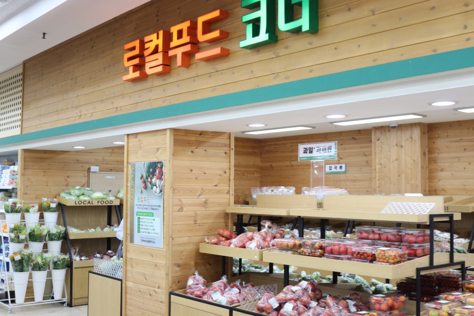 판부농협하나로마트 이미지