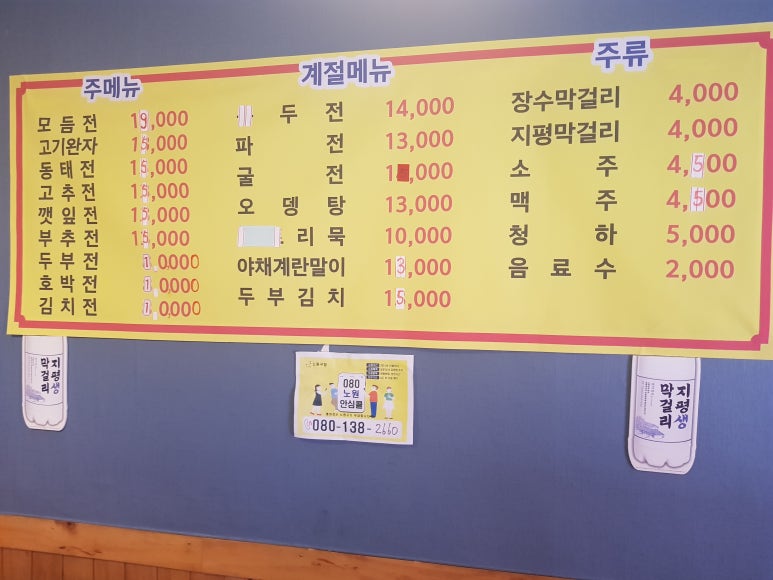 신종로빈대떡 이미지