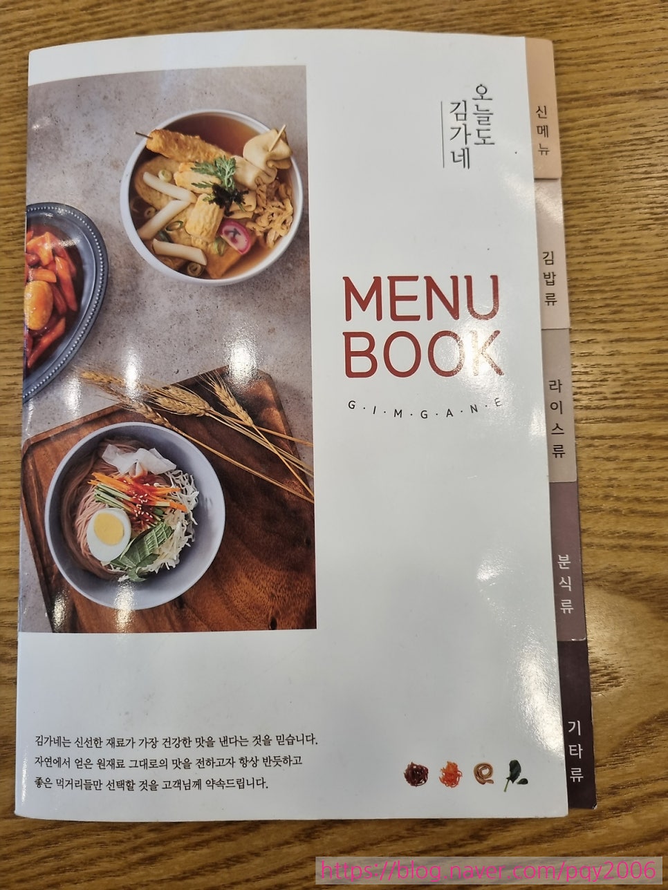 김가네고덕강일점 이미지