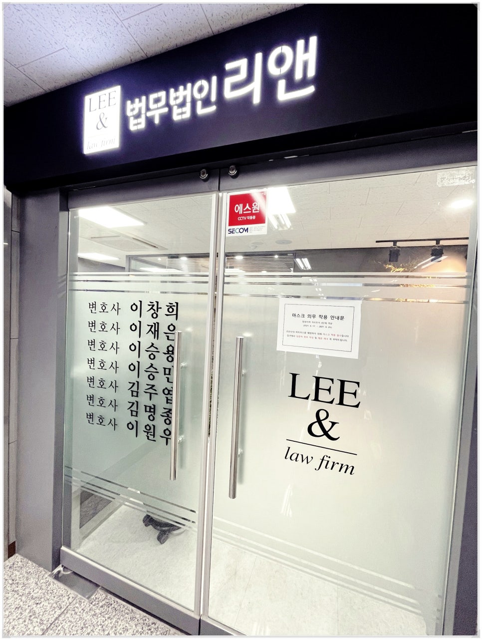 변호사이창희법률사무소 이미지
