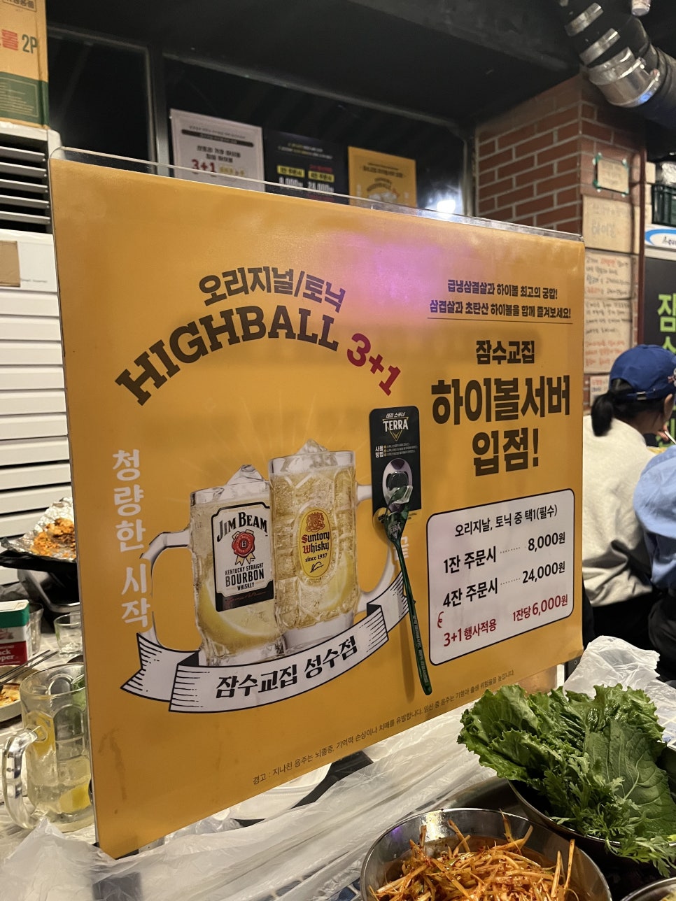냉삼겹살 이미지