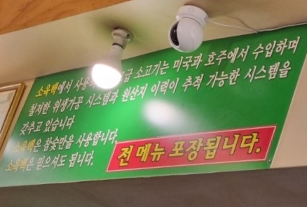 소육백 이미지
