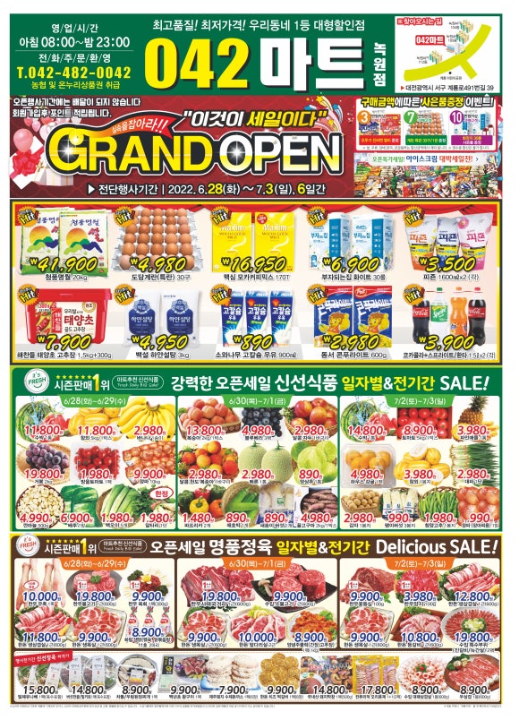 042마트 이미지