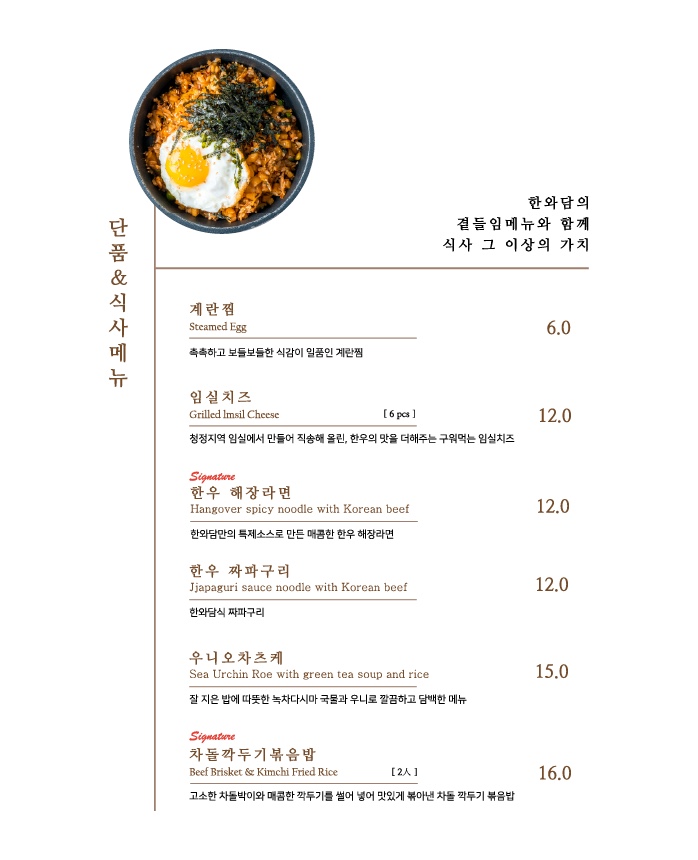 한와담한남 이미지