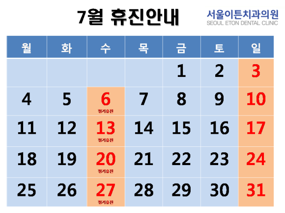 서울이튼치과 이미지