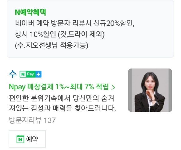 이니헤어살롱 이미지