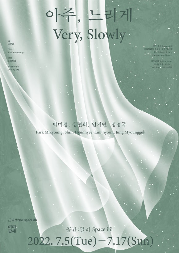 공간일리 이미지