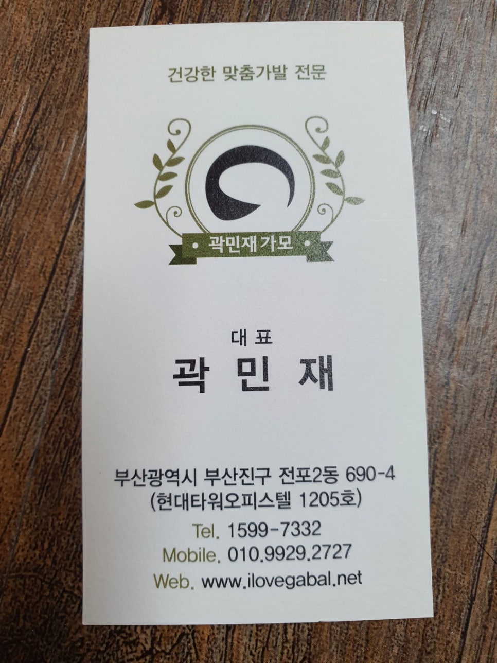 곽민재가모 이미지