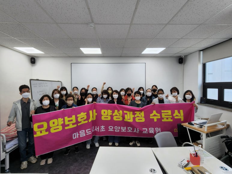 남부 요양보호사교육원 이미지