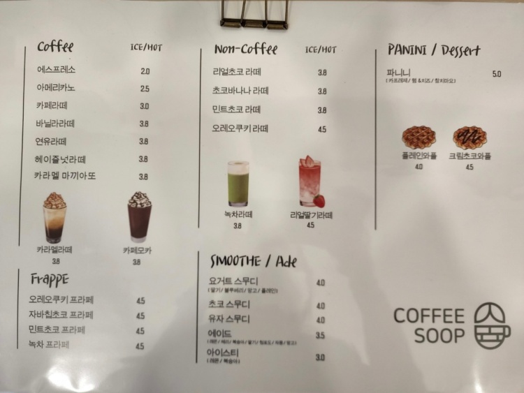 커피숲 이미지
