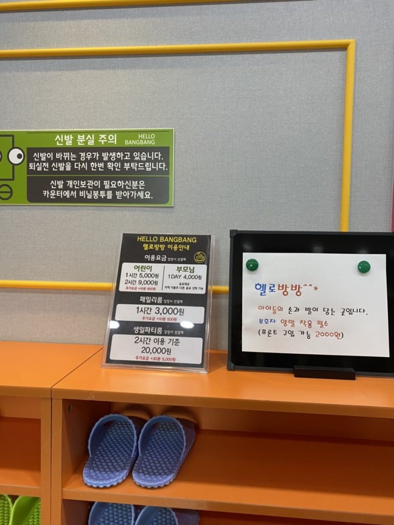 헬로방방 포항점 이미지