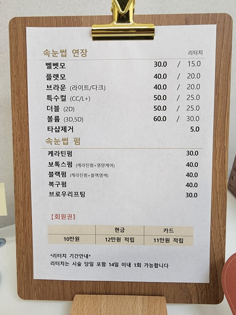 무디래쉬 이미지