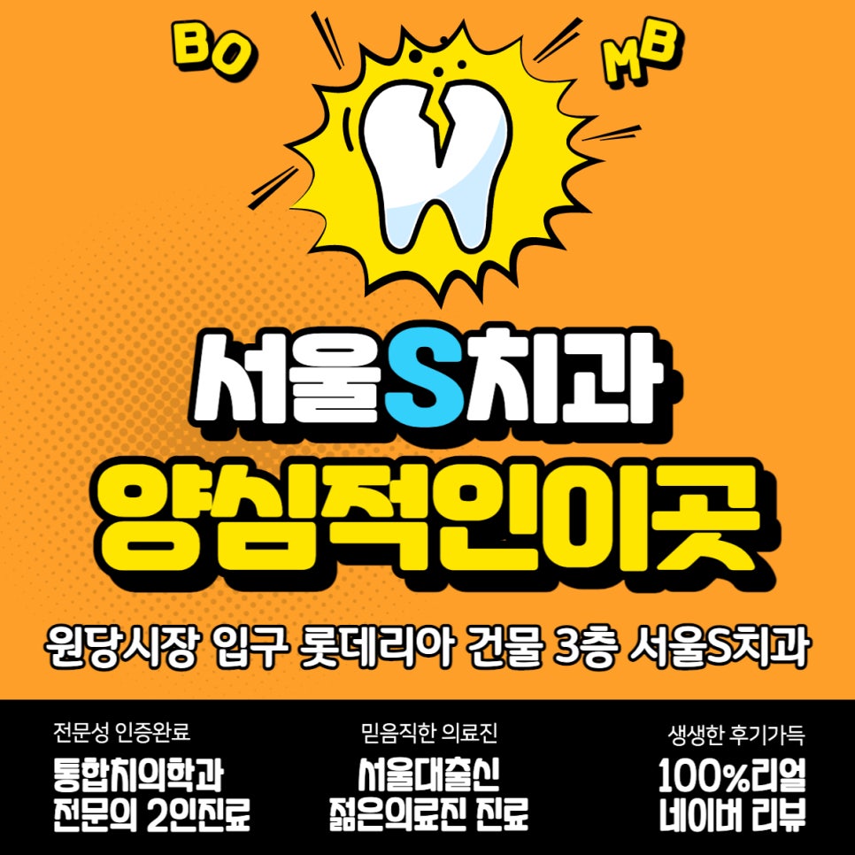 서울더안치과의원 이미지