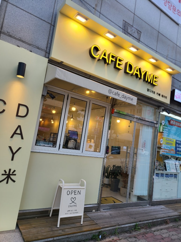 카페데이미 이미지
