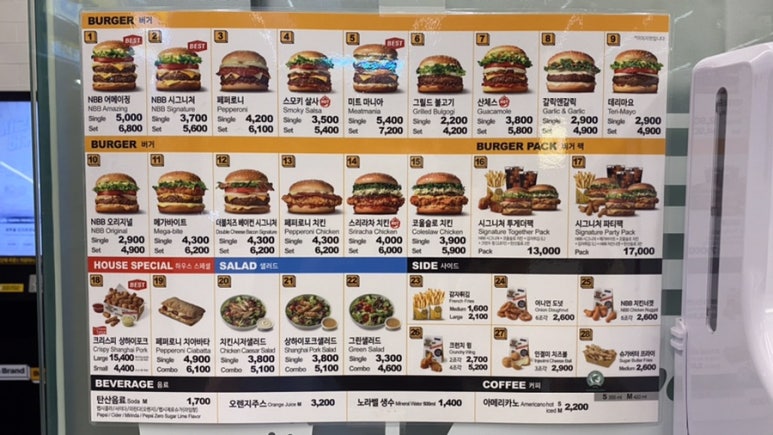 노브랜드버거화성새솔점 이미지